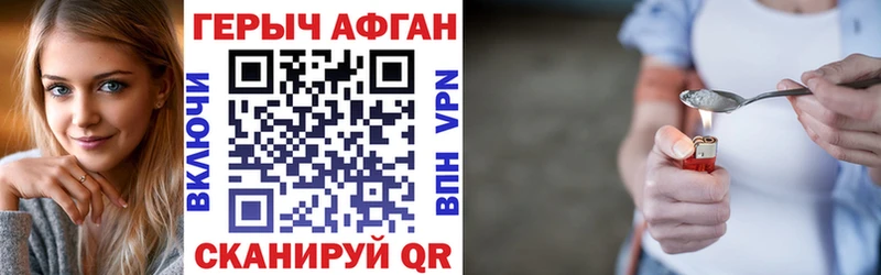 mega ТОР  наркошоп  Городище  ГЕРОИН Афган 