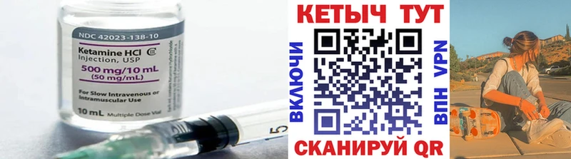 КЕТАМИН ketamine  Городище 