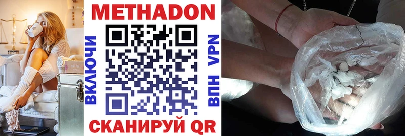 даркнет сайт  ОМГ ОМГ маркетплейс  МЕТАДОН methadone  Городище 